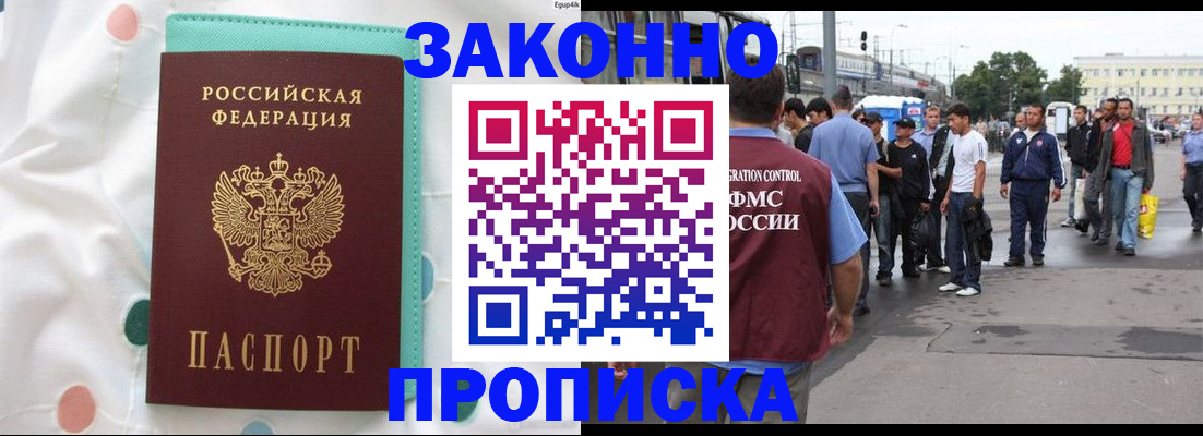 прописка 2025 в Чудово