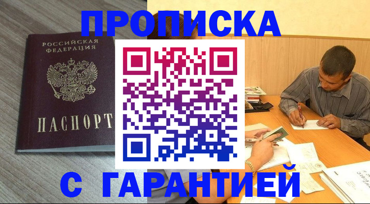 прописка поиск в Чудово