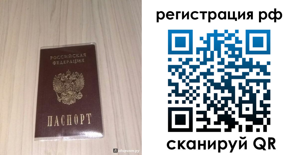 прописка 2025 в Чудово