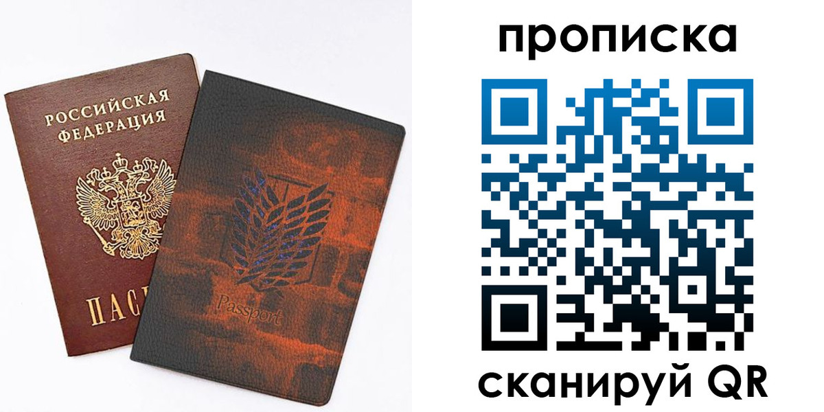 прописка регистрация в Чудово