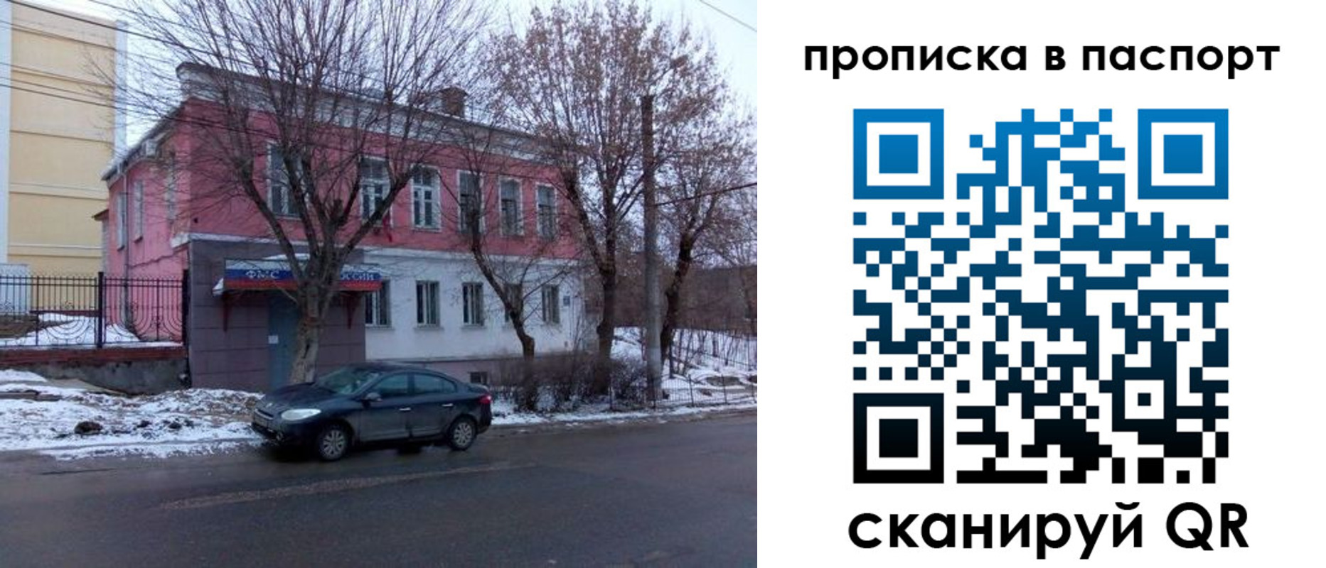 временная регистрация в Чудово