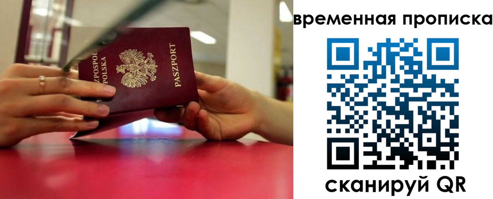 прописка регистрация в Чудово