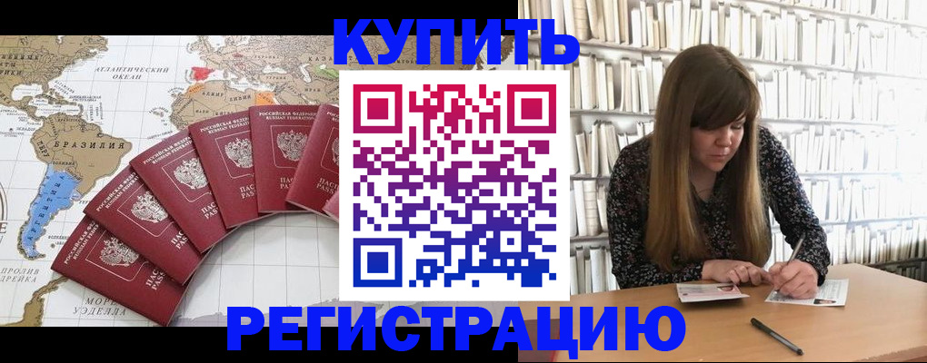 прописка для военкомата в Чудово