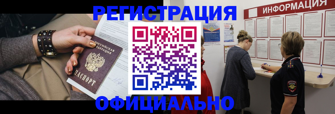 прописка штамп в Чудово