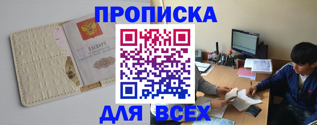 регистрация для школы в Чудово