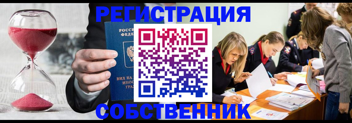 прописка для военкомата в Чудово